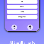 تطبيق جواهر دراغونوف مهكر