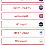 تحميل تطبيق يلا فرجة