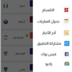 تطبيق يلا فرجة