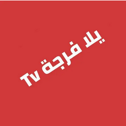 تحميل تطبيق يلا فرجة Yalla Forja مهكر بدون اعلانات لمشاهدة مسلسلات رمضان للاندرويد والايفون 2025 من ميديا فاير