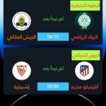 تحميل تطبيق hesyn tv