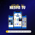 تطبيق hesyn tv