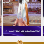 تحميل تطبيق درايش للمشاركة في تحديات ومسابقات رمضان