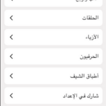 تطبيق درايش للمشاركة في تحديات ومسابقات رمضان