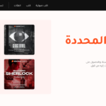 تنزيل تطبيق Storytel مهكر