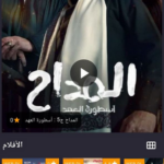 تحميل تطبيق رمضان كريم Ramadan Kareem TV