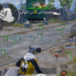 تنزيل ملف منظور الايباد بدون باند ببجي