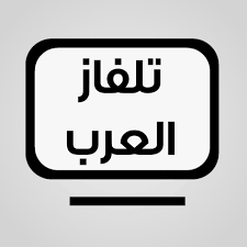 تحميل تطبيق تلفاز العرب Tilfaz Arab لمشاهدة مسلسلات رمضان 2025 برابط مباشر