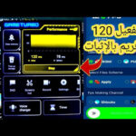 تحميل ملف 120 فريم ببجي كورية وعالمية 3.7 بدون روت