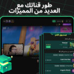 تنزيل تطبيق تروفو Trovo APK مهكر