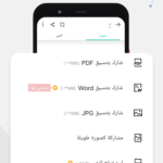 تحميل تطبيق camscanner مهكر