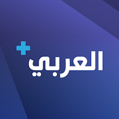 تحميل تطبيق العربي بلس Alaraby Plus مهكر بدون اعلانات لمشاهدة القنوات للاندرويد والايفون 2025 مجاناً