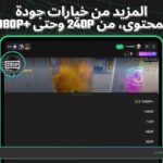 تحميل تطبيق تروفو Trovo APK مهكر