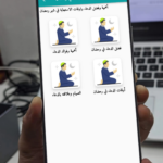 تطبيق ادعية رمضان دعاء الصائم
