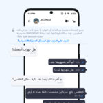 تحميل برنامج Getcontact مهكر