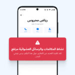 برنامج Getcontact مهكر