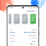 تنزيل تطبيق باب المندب