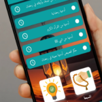 تحميل تطبيق ادعية رمضان دعاء الصائم