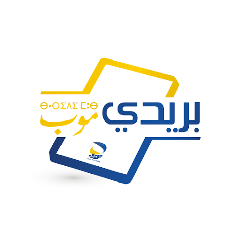 تحميل تطبيق بريدي موب بالعربية BaridiMob مهكر للاندرويد والايفون 2025 من ميديا فاير