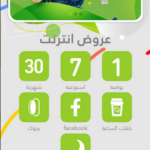 تنزيل تطبيق المدار الجديد