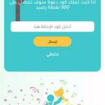 تنزيل تطبيق اربح معنا مهكر