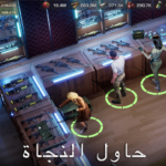 لعبة State of Survival مهكرة