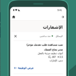 تنزيل تطبيق Indeed Job Search مهكر