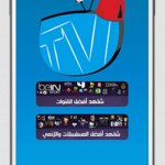 تحميل تطبيق Mobikim TV مهكر