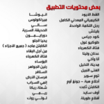 تنزيل تطبيق مسلسلات انمي عربي و كرتون مهكر