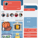 تطبيق sowalni