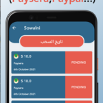 تحميل تطبيق sowalni