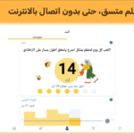 تنزيل تطبيق FunEasyLearn مهكر