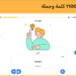 تحميل تطبيق FunEasyLearn مهكر