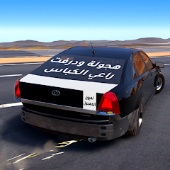 تحميل لعبة Ultimate Hajwala Drifter مهكرة للاندرويد والايفون 2025 من ميديا فاير