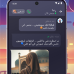 تحميل برنامج وايكي مهكر