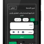 تحميل تطبيق كلنا آمن