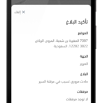 تنزيل تطبيق كلنا آمن