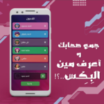 تنزيل لعبة بكاسة Bakasa مهكرة