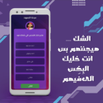 تحميل لعبة بكاسة Bakasa مهكرة