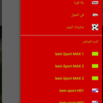 تنزيل برنامج Cool Kora مهكر