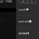 تنزيل تطبيق ازورا مانجا
