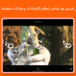 تنزيل برنامج VLC