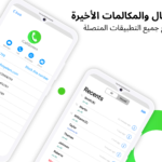تحميل برنامج iCallScreen مهكر