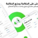 تنزيل برنامج iCallScreen مهكر