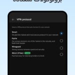 برنامج Hotspot Shield