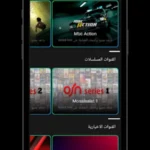 تطبيق wced live