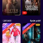 تنزيل تطبيق Cima Now مهكر