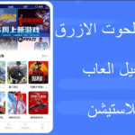 تحميل محاكي الحوت مهكر