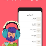 تحميل تطبيق وجيز مهكر