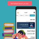 تطبيق وجيز مهكر